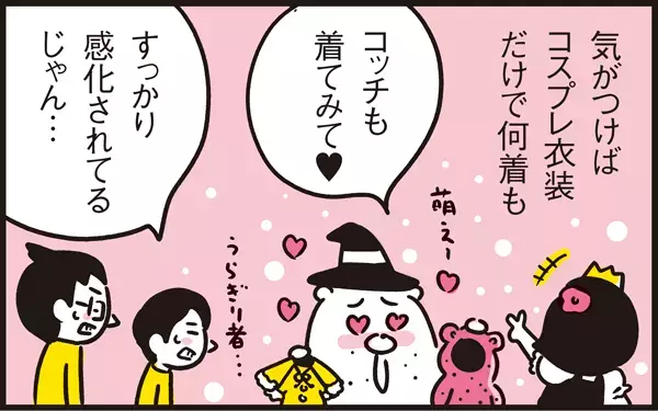 ハロウィン否定派だったはずが…パパンを変えた思いがけない楽しみ方とは？【パパン奮闘記 ～娘が嫁にいくまでは～ 第65話】