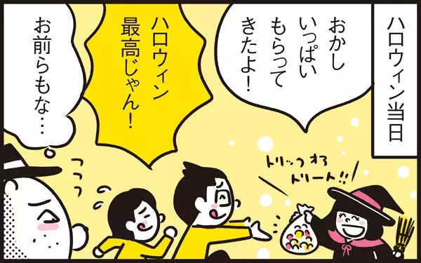 ハロウィン否定派だったはずが…パパンを変えた思いがけない楽しみ方とは？【パパン奮闘記 ～娘が嫁にいくまでは～ 第65話】