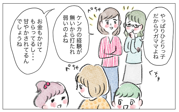 子どものころ「ひとりっこ」が嫌だった本当の理由。親の視点で考えてみた【泣いて！ 笑って！ グラハムコソダテ  Vol.39】