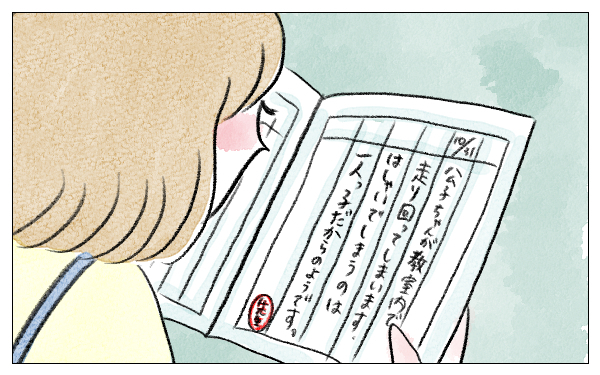 子どものころ「ひとりっこ」が嫌だった本当の理由。親の視点で考えてみた【泣いて！ 笑って！ グラハムコソダテ  Vol.39】