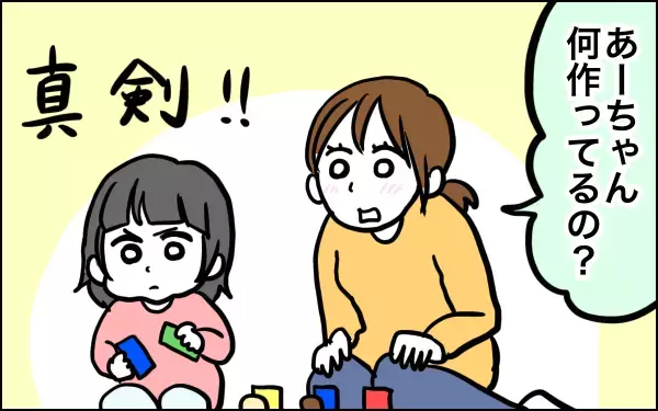 娘がブロックで再現したのはなんと!?　子どもの観察力おそるべし【子育てはフリースタイル Vol.6】