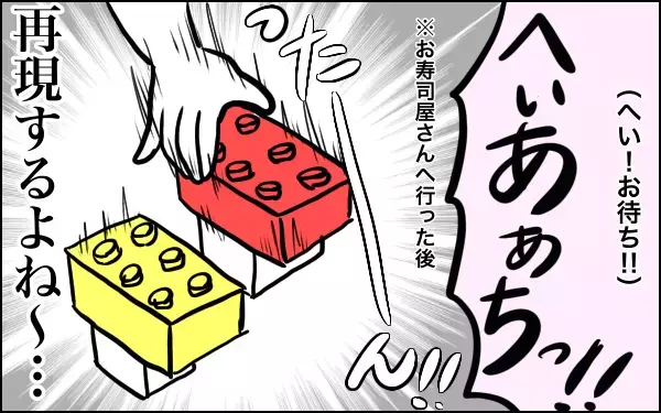 娘がブロックで再現したのはなんと!?　子どもの観察力おそるべし【子育てはフリースタイル Vol.6】