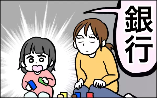 娘がブロックで再現したのはなんと!?　子どもの観察力おそるべし【子育てはフリースタイル Vol.6】