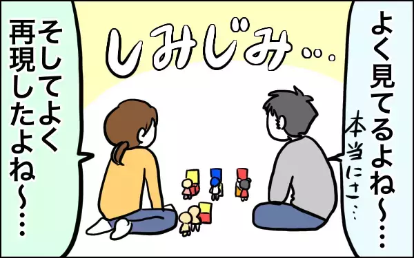 娘がブロックで再現したのはなんと!?　子どもの観察力おそるべし【子育てはフリースタイル Vol.6】