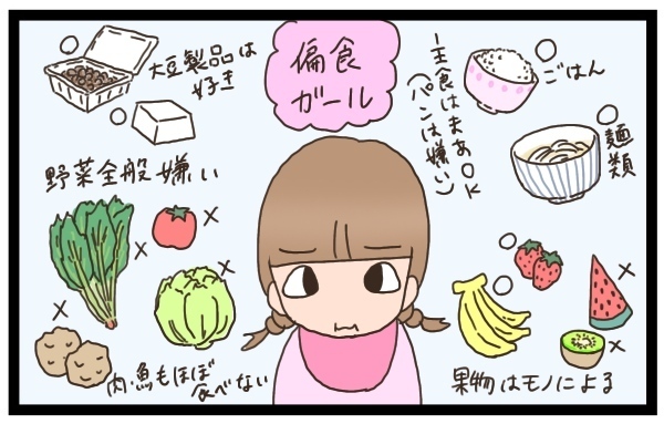 すぐにできる偏食カバーの裏技！　食いしん坊も偏食ちゃんも満足のメニューをご紹介します【猫の手貸して～育児絵日記～ Vol.7】