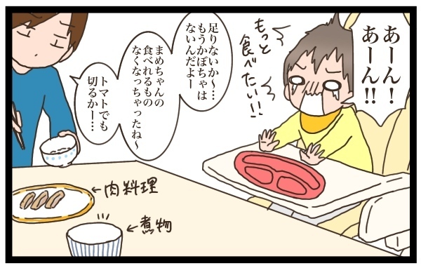 すぐにできる偏食カバーの裏技！　食いしん坊も偏食ちゃんも満足のメニューをご紹介します【猫の手貸して～育児絵日記～ Vol.7】