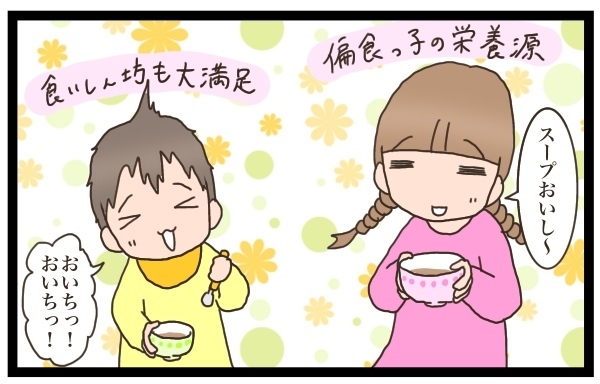 すぐにできる偏食カバーの裏技！　食いしん坊も偏食ちゃんも満足のメニューをご紹介します【猫の手貸して～育児絵日記～ Vol.7】