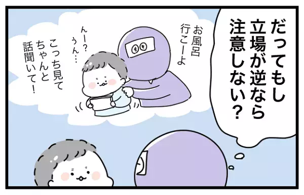 「お母さんこれどうやったらいい？」ところが手元のスマホを見続ける母【おばバカ一代 第18話】