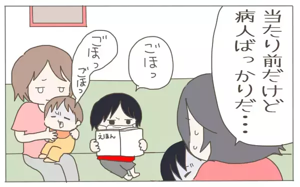 職場復帰直後から続いたわが子の感染症。神経質になりすぎた母がとった行動とは？【子育て楽じゃありません 第43話】