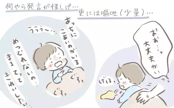 高熱でうなされ…3歳息子のRSウイルス体験記【ゆるっとはなまる育児 第26話】