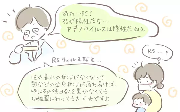 高熱でうなされ…3歳息子のRSウイルス体験記【ゆるっとはなまる育児 第26話】