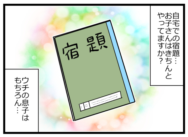 家で集中できない息子。娘と一緒に勉強させてみるも優しさが裏目に出て…？【ヲタママだっていーじゃない！ 第75話】