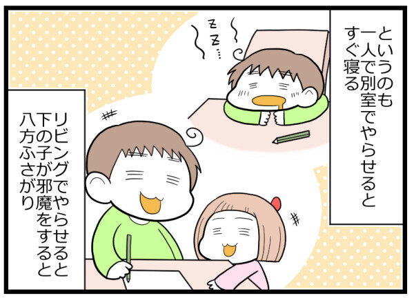 家で集中できない息子 娘と一緒に勉強させてみるも優しさが裏目に出て ヲタママだっていーじゃない 第75話 ウーマンエキサイト 1 3