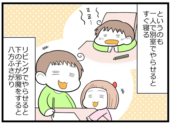 家で集中できない息子。娘と一緒に勉強させてみるも優しさが裏目に出て…？【ヲタママだっていーじゃない！ 第75話】