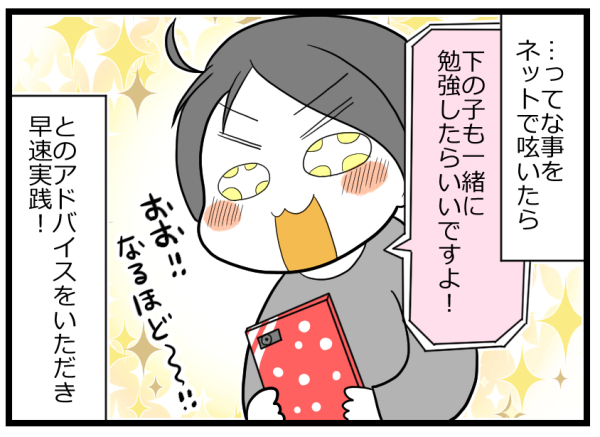 家で集中できない息子。娘と一緒に勉強させてみるも優しさが裏目に出て…？【ヲタママだっていーじゃない！ 第75話】