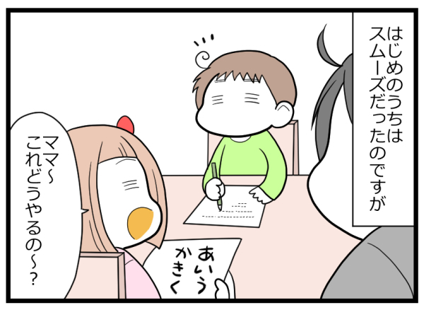 家で集中できない息子。娘と一緒に勉強させてみるも優しさが裏目に出て…？【ヲタママだっていーじゃない！ 第75話】