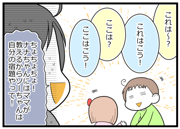 家で集中できない息子。娘と一緒に勉強させてみるも優しさが裏目に出て…？【ヲタママだっていーじゃない！ 第75話】