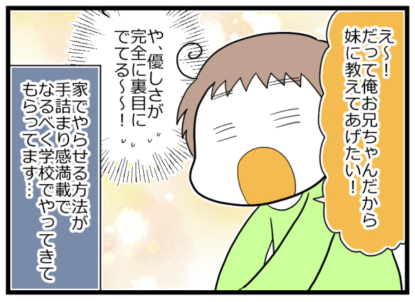 家で集中できない息子。娘と一緒に勉強させてみるも優しさが裏目に出て…？【ヲタママだっていーじゃない！ 第75話】