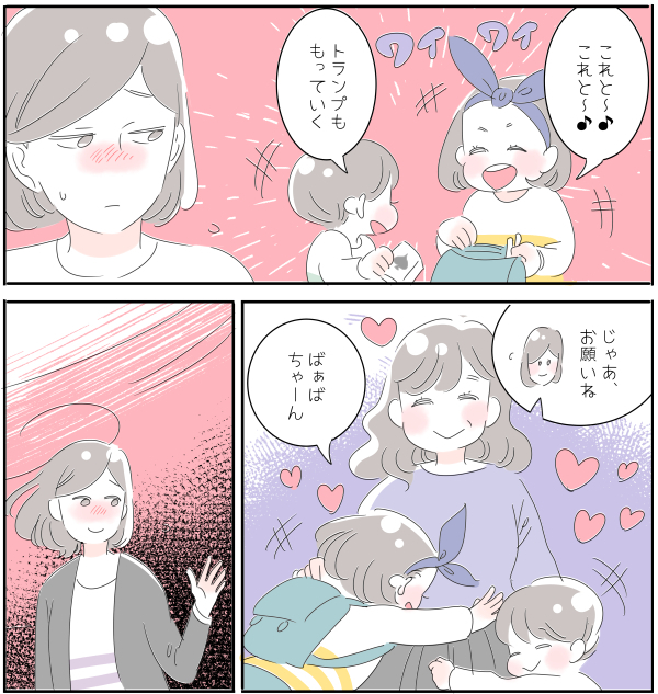 「ママじゃなくて、ばぁばがいい」と言われてショック！ 子どもとの “心の距離” を感じていたけれど…【子育ては毎日がたからもの☆ 第71話】