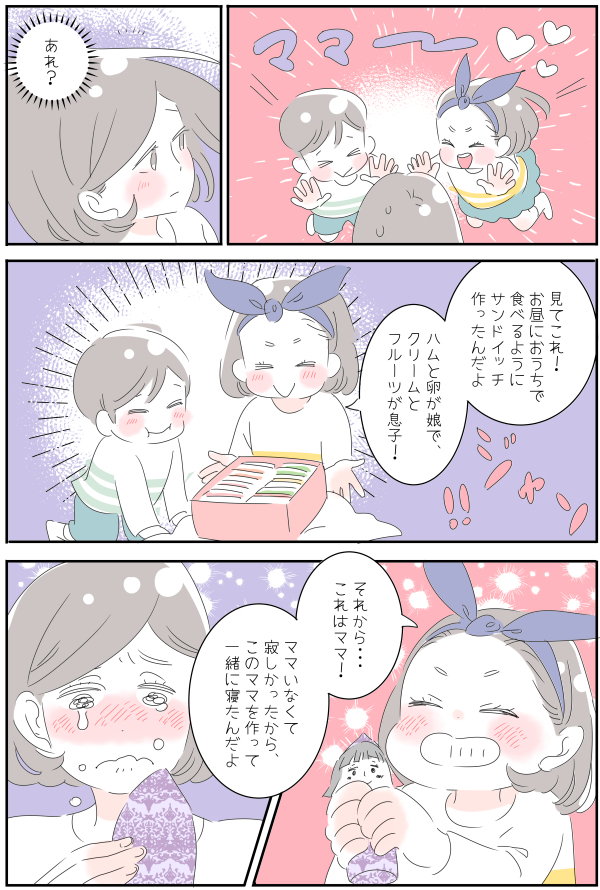 「ママじゃなくて、ばぁばがいい」と言われてショック！ 子どもとの “心の距離” を感じていたけれど…【子育ては毎日がたからもの☆ 第71話】