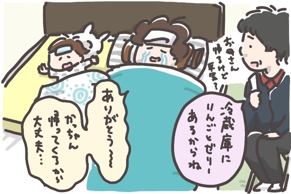 初の母子W発熱、何もしない旦那にイライラ！ でも彼にも言い分はある？【そんたんママときーちゃんの「はじめてづくし」 第17話】