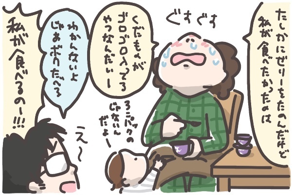 初の母子W発熱、何もしない旦那にイライラ！ でも彼にも言い分はある？【そんたんママときーちゃんの「はじめてづくし」 第17話】