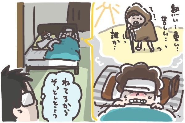 初の母子W発熱、何もしない旦那にイライラ！ でも彼にも言い分はある？【そんたんママときーちゃんの「はじめてづくし」 第17話】