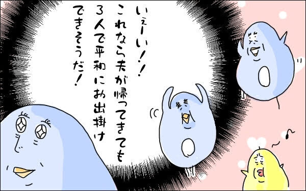 イヤイヤ期卒業と思いきや、まさかの逆戻り！ お利口だった娘が大暴れのワケ【M子ママのずぼライフ 第20話】