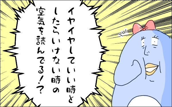 イヤイヤ期卒業と思いきや、まさかの逆戻り！ お利口だった娘が大暴れのワケ【M子ママのずぼライフ 第20話】