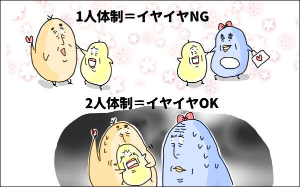 イヤイヤ期卒業と思いきや、まさかの逆戻り！ お利口だった娘が大暴れのワケ【M子ママのずぼライフ 第20話】