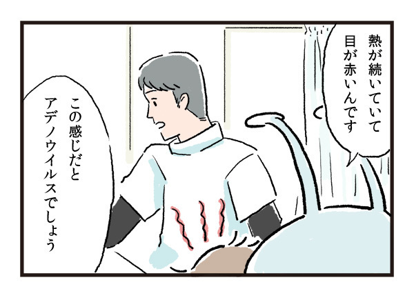 え？！ 川崎病？！  発熱から、まさかの即入院となったあの日…【エイリアン育児日誌 Vol.7】
