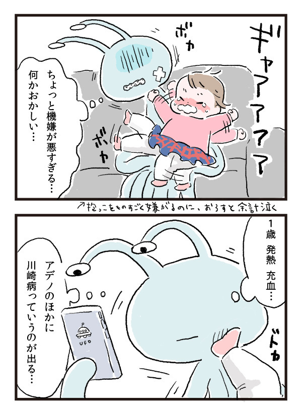 え？！ 川崎病？！  発熱から、まさかの即入院となったあの日…【エイリアン育児日誌 Vol.7】