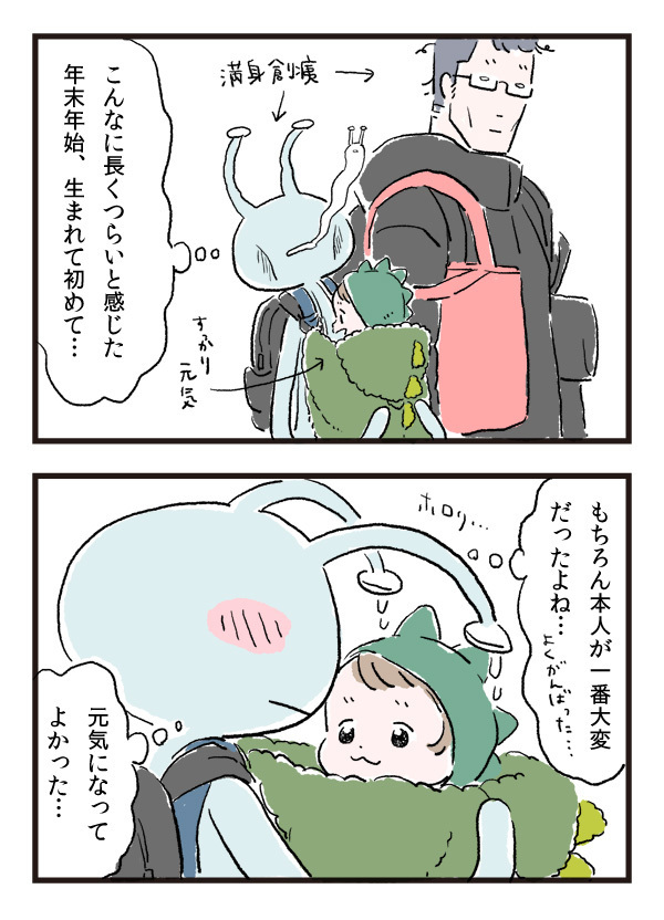 え？！ 川崎病？！  発熱から、まさかの即入院となったあの日…【エイリアン育児日誌 Vol.7】