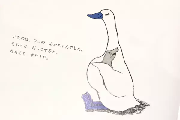 まさか絵本でこんなに泣くなんて…！ 涙が止まらなくなった絵本に気づかされたこと【笑いあり涙あり 男子3人育児 第52話】