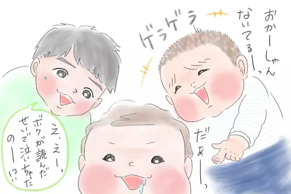 まさか絵本でこんなに泣くなんて…！ 涙が止まらなくなった絵本に気づかされたこと