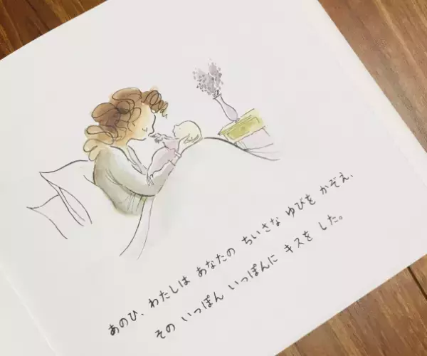 まさか絵本でこんなに泣くなんて…！ 涙が止まらなくなった絵本に気づかされたこと