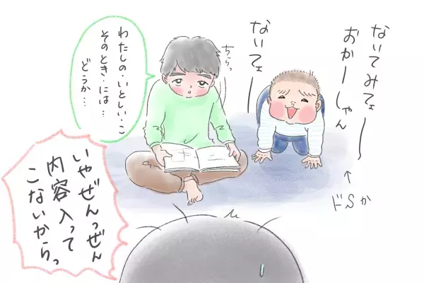 まさか絵本でこんなに泣くなんて…！ 涙が止まらなくなった絵本に気づかされたこと
