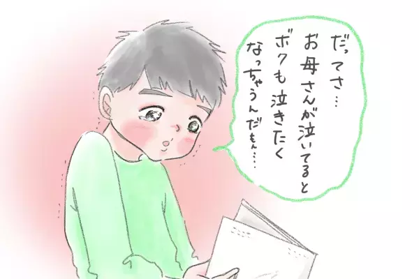 まさか絵本でこんなに泣くなんて…！ 涙が止まらなくなった絵本に気づかされたこと