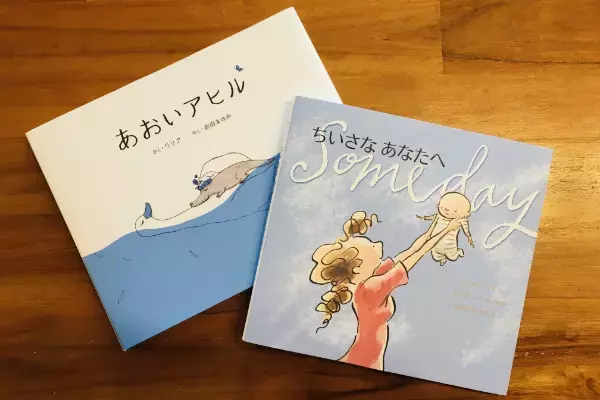 まさか絵本でこんなに泣くなんて…！ 涙が止まらなくなった絵本に気づかされたこと【笑いあり涙あり 男子3人育児 第52話】