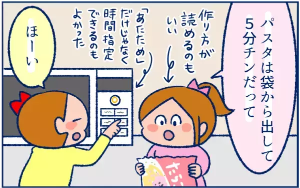 親が体調不良のとき、子どもたちが自分でできたらいいな〜と思うこと4選【双子育児まめまめ日記 第15話】