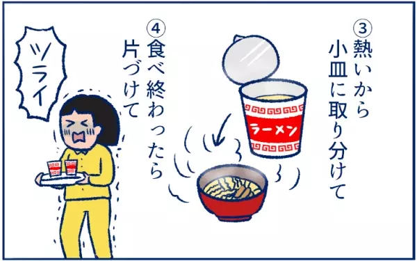 親が体調不良のとき、子どもたちが自分でできたらいいな〜と思うこと4選【双子育児まめまめ日記 第15話】