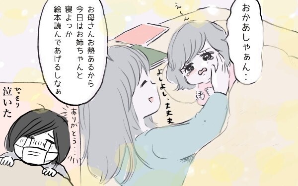 助けて〜インフルエンザで動けない！ そんなとき母を助けてくれた「神たち」【ポンコツ母でも子は育つ Vol.8】