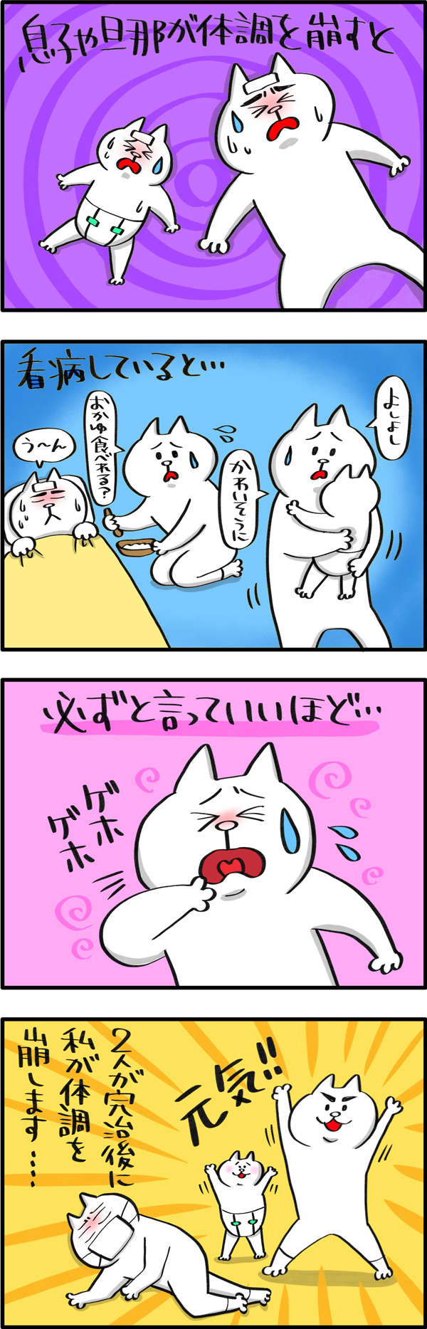 体調を崩しやすい子どもと旦那と私…風邪や感染症の対策はしているけれど…【PUKUTY(プクティ)只今育児奮闘中！ 第25話】