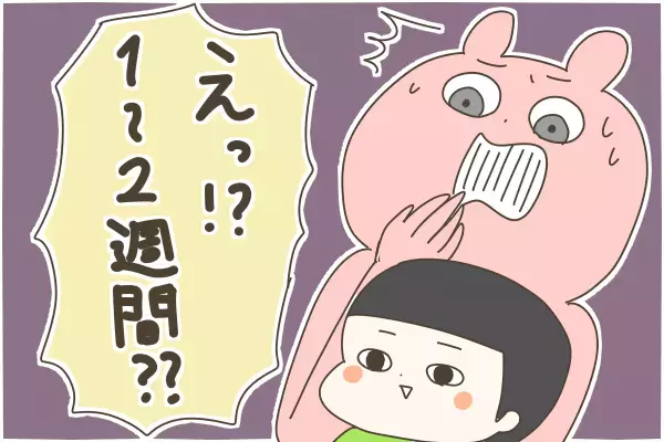 次男が「アデノウィルス」に感染！ 家庭内感染を防ぐ長い戦い、結果は…～アデノウィルスとの戦い（1）～【産後太りこじらせ母日記 第61話】