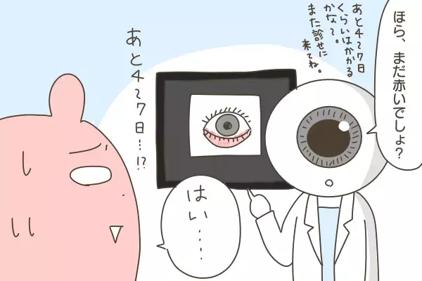 次男が「アデノウィルス」に感染！ 家庭内感染を防ぐ長い戦い、結果は…～アデノウィルスとの戦い（1）～【産後太りこじらせ母日記 第61話】