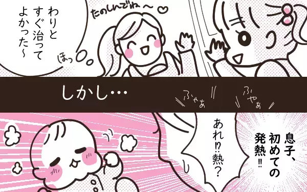 重症化の恐れも…!　0歳6ヶ月の息子が「RSウィルス」で入院した話【今日もゆる育児日和 Vol.10】