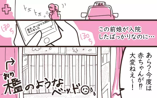 重症化の恐れも…!　0歳6ヶ月の息子が「RSウィルス」で入院した話【今日もゆる育児日和 Vol.10】