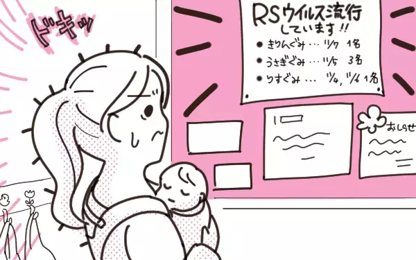 重症化の恐れも…!　0歳6ヶ月の息子が「RSウィルス」で入院した話【今日もゆる育児日和 Vol.10】