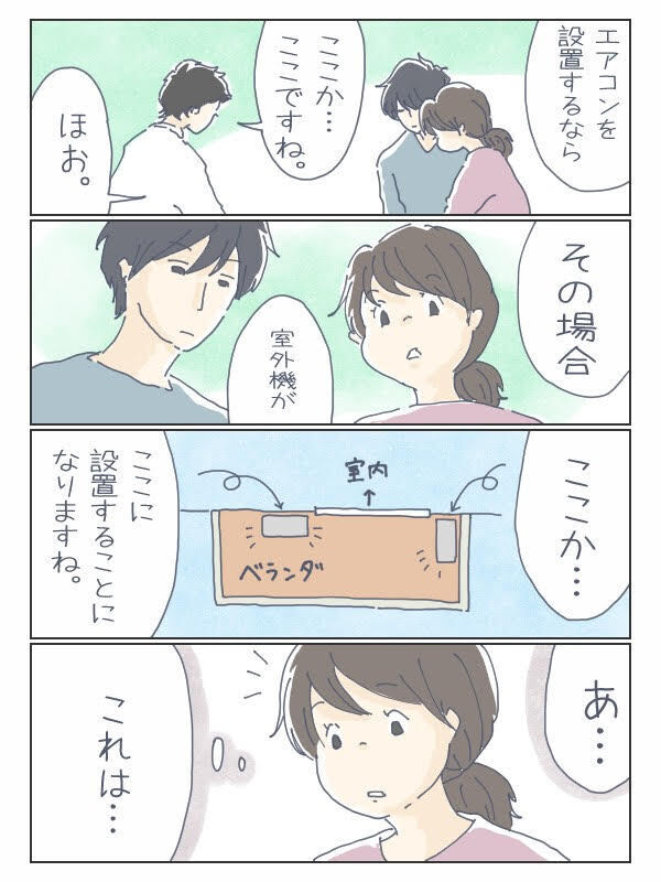 「同じ心配してたじゃん！」夫と意見が一致　親だから気になる家の安全設計【チッチママ＆塩対応旦那さんの胸キュン子育て 第51話】