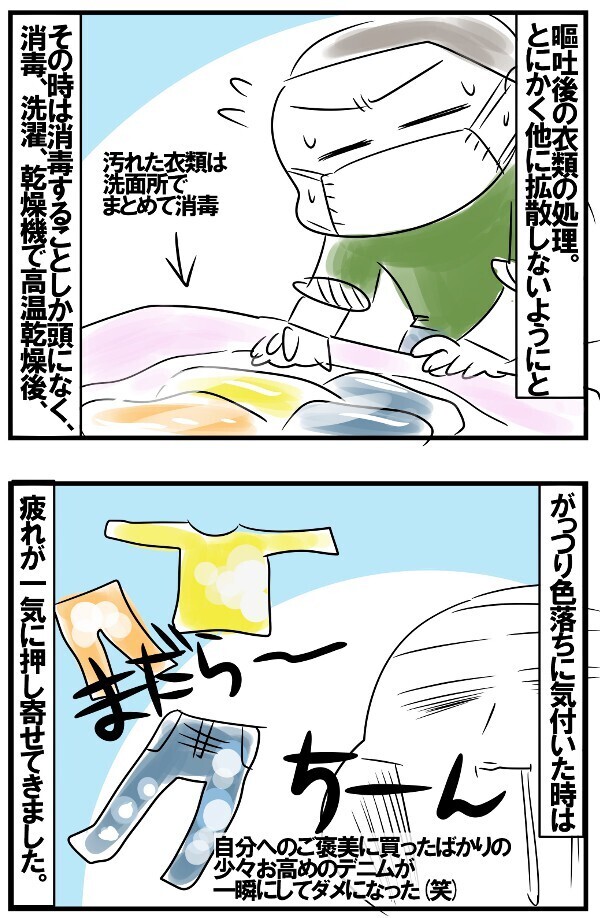 毎年恒例の冬行事はコレ！ 我が家の壮絶な感染症の風景【めまぐるしいけど愛おしい、空回り母ちゃんの日々 第141話】